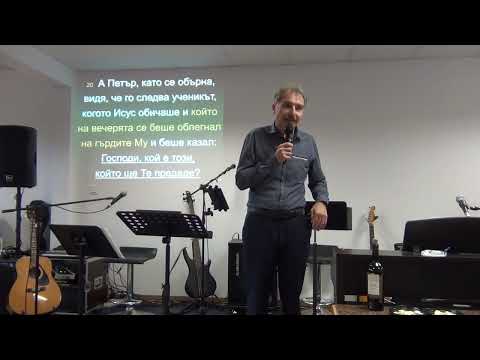 Видео: 26.10.2025г. - Лична любов