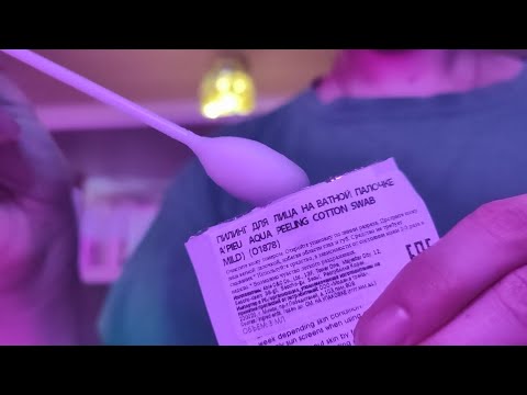 Видео: 🫠😴Освежающий пилинг для лица.🥱 Помогу расслабиться и уснуть. 🤫АСМР без слов/without words.