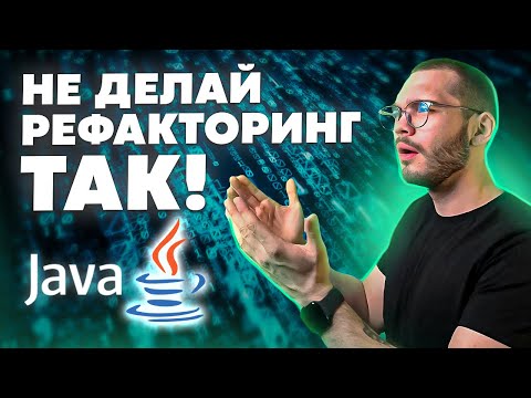 Видео: Многопоточность и рефакторинг кода | TELEGRAM BOT JAVA