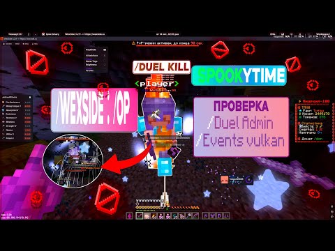 Видео: | SPOOKYTIME ВОЗМОЖНО ЛИ ВЫБИТЬ РЕСУРСЫ | ГДЕ СЛОЖНЕЕ ? | /DUELS? | /EVENTS ? | ПРОВЕРИЛ ГДЕ ЛУЧШЕ |
