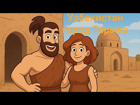 Видео: Наш друг из Индии впервые в Термезе! Бесплатный обед, граница с Афганистаном и чудеса Узбекистана!