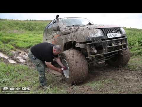 Видео: Тест: УАЗ Patriot на колёсах низкого давления.