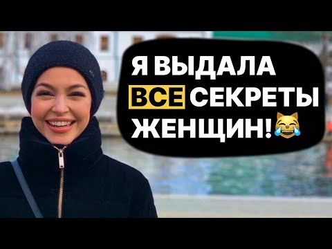 Видео: 14 женских способов УПРАВЛЯТЬ МУЖЧИНОЙ!