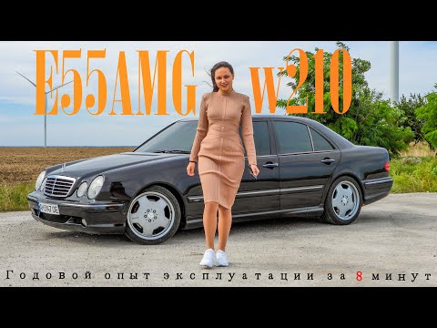 Видео: E55AMG w210. Честный обзор от владельца. Часть 1