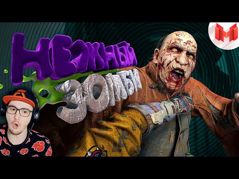 Видео: Мармок ► Dying Light 2 "Баги, Приколы, Фейлы" ( Marmok ) | Реакция
