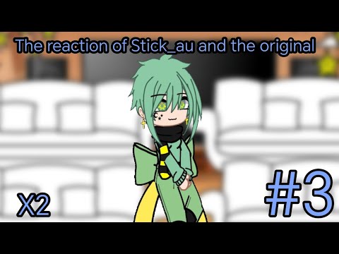 Видео: ❤️реакция Stick_au и оригинал на тт ❤️