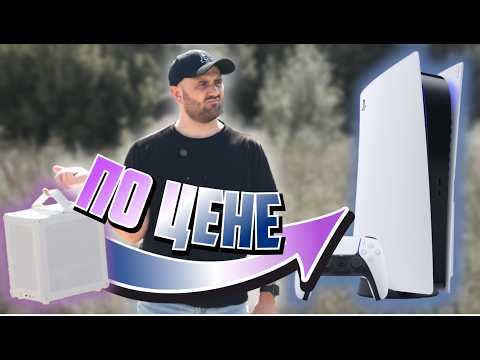 Видео: МАЛЕНЬКИЙ ПК ПО ЦЕНЕ PlayStation 5