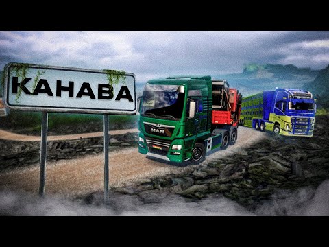 Видео: УЛЕТАЕМ В КАНАВУ С ТЯЖЕЛЫМИ ГРУЗАМИ в Euro Truck Simulator 2 | Mario Map | iFlame