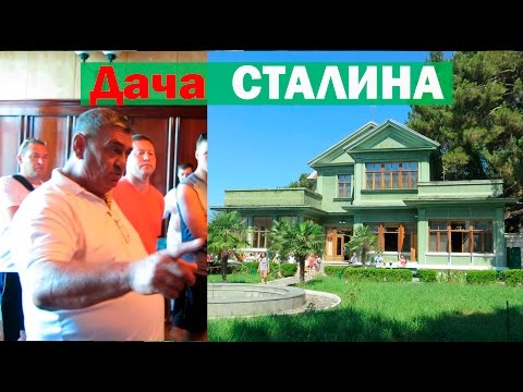 Видео: Дача Сталина / Очень харизматичный Гид