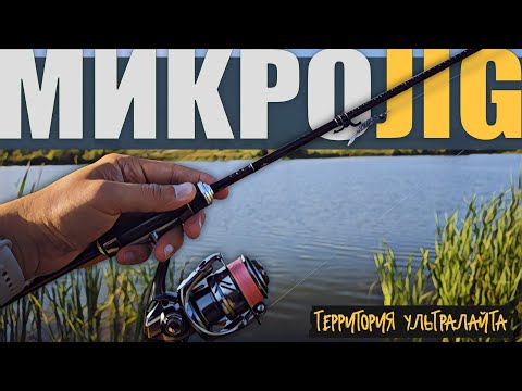 Видео: ВПЕЧАТЛЕНИЯ ПОСЛЕ СЕЗОНА. Graphiteleader Corto Prototype 21GCORPS-602L-HS  ► МИКРОДЖИГ