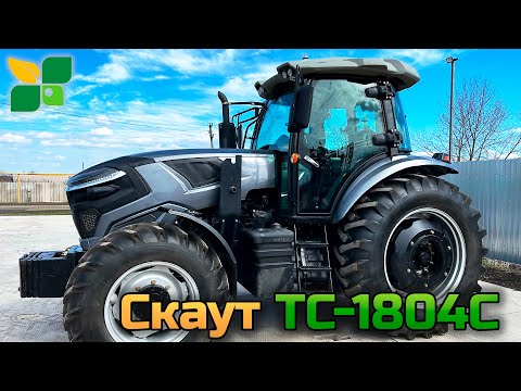 Видео: Трактор СКАУТ ТС-1804С
