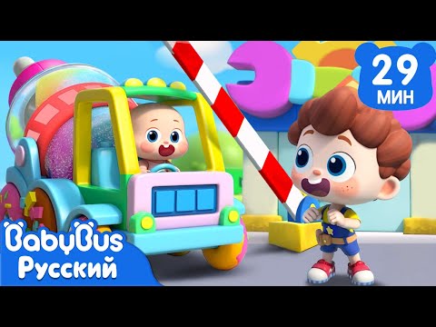 Видео: Чиним старые машинки! | Да, Нео! | 🎙️Новый сборник песенок для детей | 🎵Развивающие ритмы | BabyBus