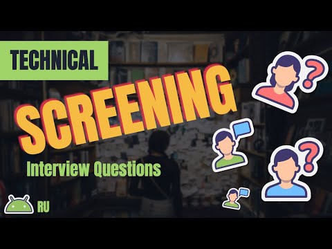 Видео: Технический скрининг (Андроид)