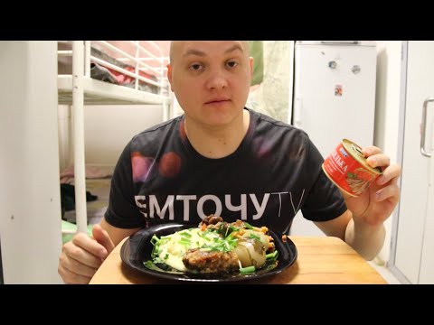Видео: КИЛЬКА В ТОМАТЕ МУКБАНГ MUKBANG
