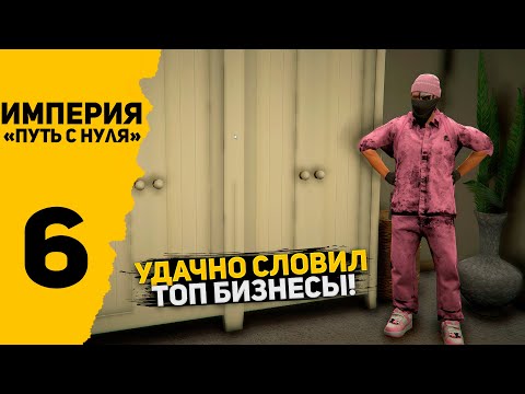 Видео: ПОКУПКА ЛУЧШЕГО СЕТА ОДЕЖДЫ С ИВЕНТА! УДАЧНО СЛОВИЛ ТОП БИЗНЕСЫ ПО ДЕШМАНУ! КУПИЛ БОЛЬШОЙ ШКАФ В ДОМ