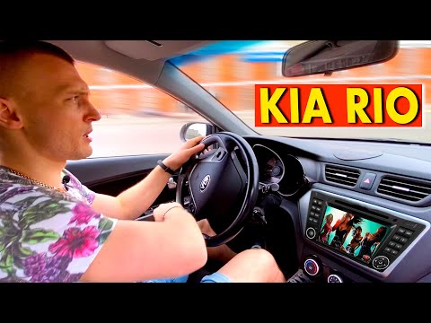 Видео: KIA RIO III | Отзыв РЕАЛЬНОГО владельца и ПОЛНЫЙ ОБЗОР | БУДУ БРАТЬ !!!