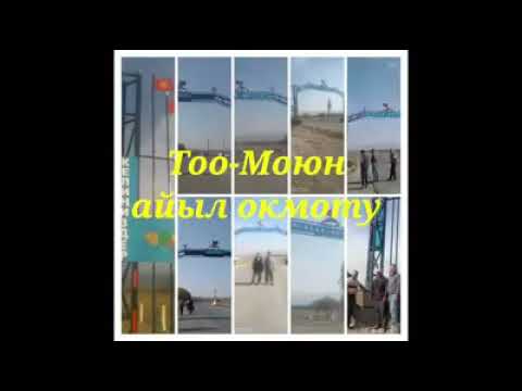 Видео: Жеке мисте айылы