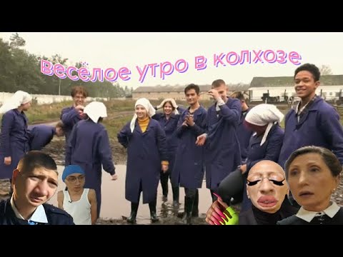 Видео: веселое утро в колледже