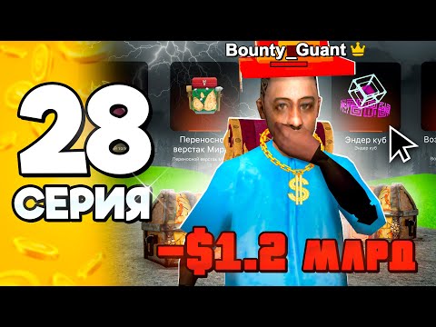 Видео: Это СКАМ от Разработчиков..😭❌ ПУТЬ БОМЖА на АРИЗОНА РП #28 в ГТА САМП (ARIZONA RP GTA SAMP)