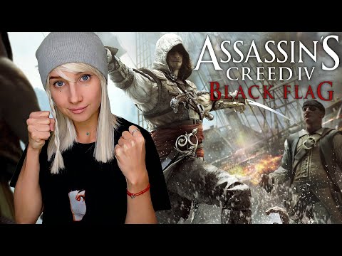 Видео: ASSASSIN'S CREED IV BLACK FLAG ► НАЧАЛО НАЧАЛ ► ПРОХОЖДЕНИЕ #1