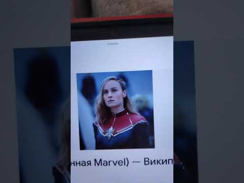 Видео: битва Марвел Капитан  Марвел против Алой Ведьмы