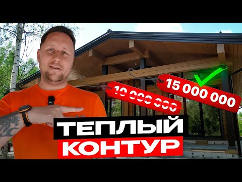 Видео: СКОЛЬКО СТОИТ ДОМ ИЗ КЛЕЕНОГО БРУСА. Подробная поэтапная смета