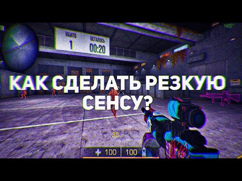 Видео: Как сделать резкую сенсу в Standoff 2 |  Оптимизация BlueStacks Standoff 2