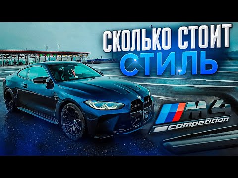 Видео: BMW M4 G82 ВНЕШНИЙ ТЮНИНГ ЗА КОПЕЙКИ | КАК СДЕЛАТЬ СТИЛЬ ДЁШЕВО?