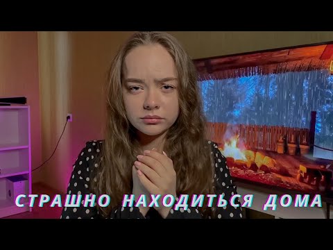 Видео: У МЕНЯ ДОМА КТО-ТО ЕСТЬ! МИСТИЧЕСКИЕ ИСТОРИИ!
