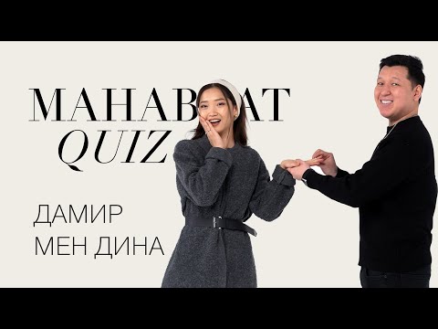 Видео: «Дина махрға jet сұрады» | ELLE Kazakhstan