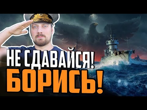 Видео: ЛЕГЕНДАРНОЕ ТОПИЛОВО ⚓ ЛУЧШИЙ БОЙ VENEZIA   Мир Кораблей