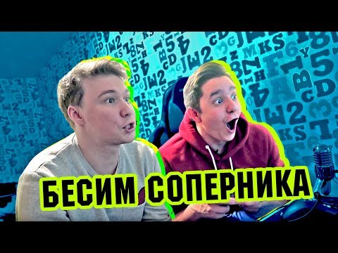 Видео: ДОЛБАНУТАЯ ТИКИ-ТАКА С ГУДМАКСОМ