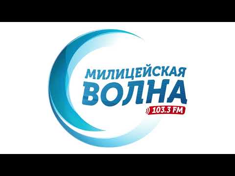 Видео: Анонс и реклама (Милицейская волна Тула, 20.04.2023, 14:20 MSK RUS)