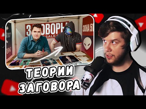 Видео: ЛАГОДА СМОТРИТ: 4 Заговора, 1 Деанон by netstalker & ТАКОЭ