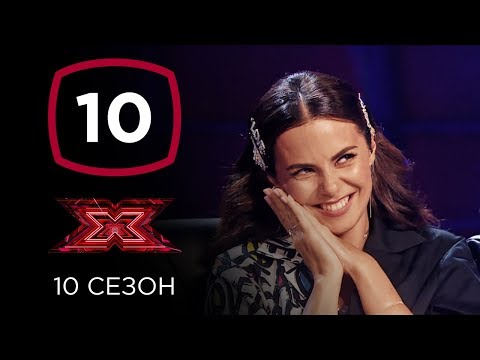 Видео: Х-фактор 10 сезон. Второй тренировочный лагерь. Выпуск 10 (ПОЛНЫЙ)