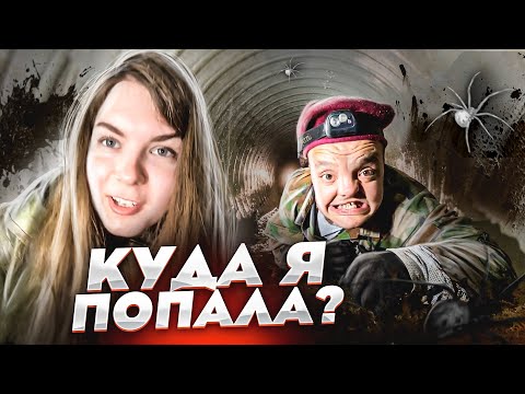 Видео: КРАСАВИЦА В ВОНЮЧЕЙ ТРУБЕ ! КАК ТАК МОЖНО ?