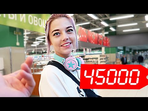 Видео: ЧТО КУПИТ МОЛОДАЯ МАМА НА 45000 РУБЛЕЙ / SetPos
