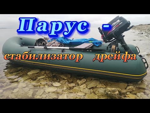 Видео: Водный парус. Как сделать самому.