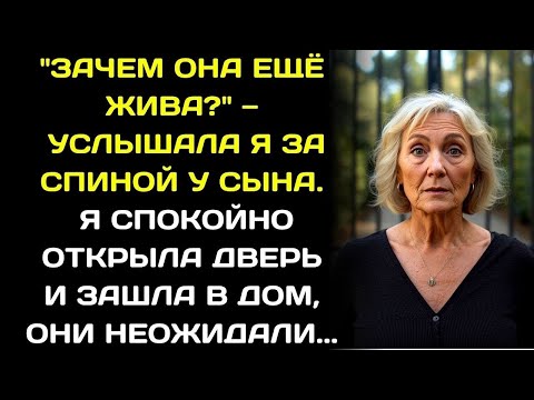 Видео: «Зачем она живёт до сих пор» — сказал кто то во дворе сына