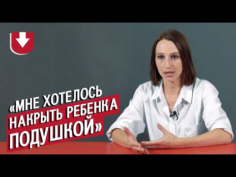 Видео: Пережили послеродовую депрессию | Неудобные вопросы