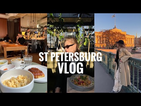 Видео: Санкт-Петербург VLOG | Весна, Рестораны, Музей балета, шопинг в PYE, Новая Голландия