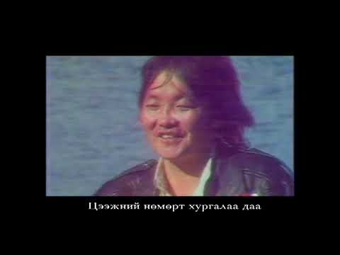 Видео: "Амин насны урсгал" дуу төрсөн түүх / Amin nasnii ursgal