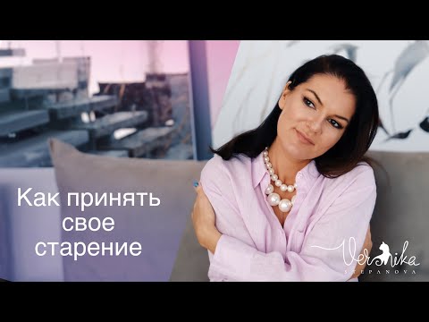 Видео: ПРЕМЕНОПАУЗА: Как не стареть раньше времени / Боюсь приближение климакса / Гормоны пить или не пить?