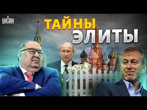 Видео: За высокими заборами Рублевки. Что скрывает зажравшаяся кремлевская элита? - Тайная жизнь матрешки
