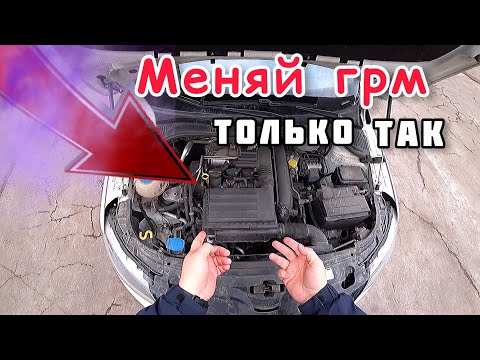 Видео: Замена ремня ГРМ на skoda rapid.