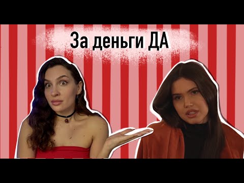 Видео: Невеста Экстра Любовь 5 выпуск МНЕНИЕ ПСИХОЛОГА