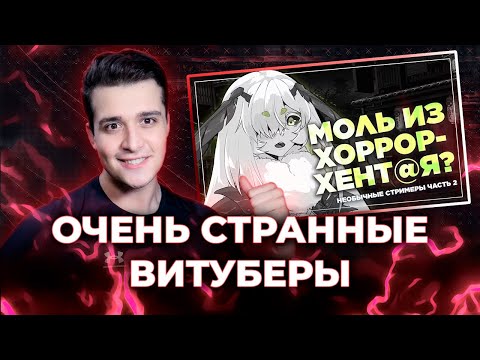 Видео: МУНЛАЙТЕР ЖЕСТКО ПРО ВИТУБЕРОВ [ЗАПИСЬ]