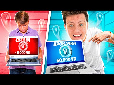 Видео: ЗАСКАМИЛ подписчика, а ПОТОМ ПРОКАЧАЛ ЕГО В РЕАЛЬНОЙ ЖИЗНИ !