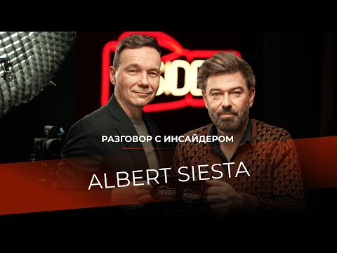 Видео: Разговор с инсайдером: Al Siesta