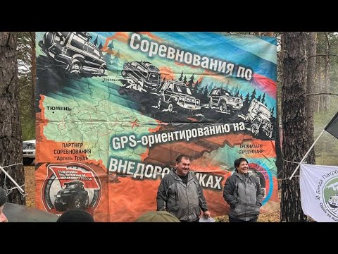 Видео: Журавлики-Трофи Тюмень.  25.10.2025